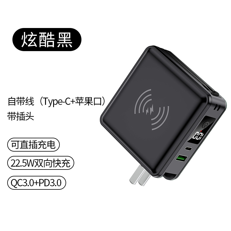 自帶雙線充電寶PD22.5W快充磁吸移動電源